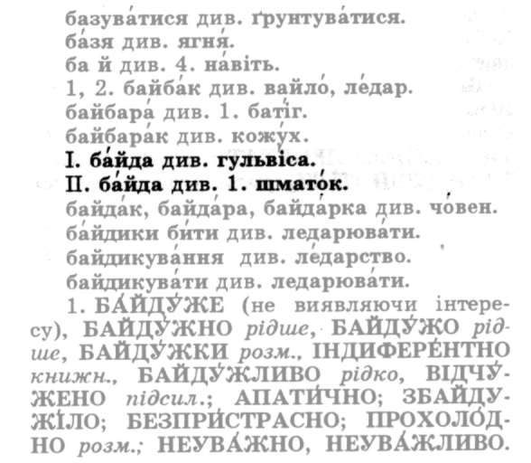 Нажмите здесь, чтобы посмотреть этот же текст с переводами украинских фраз